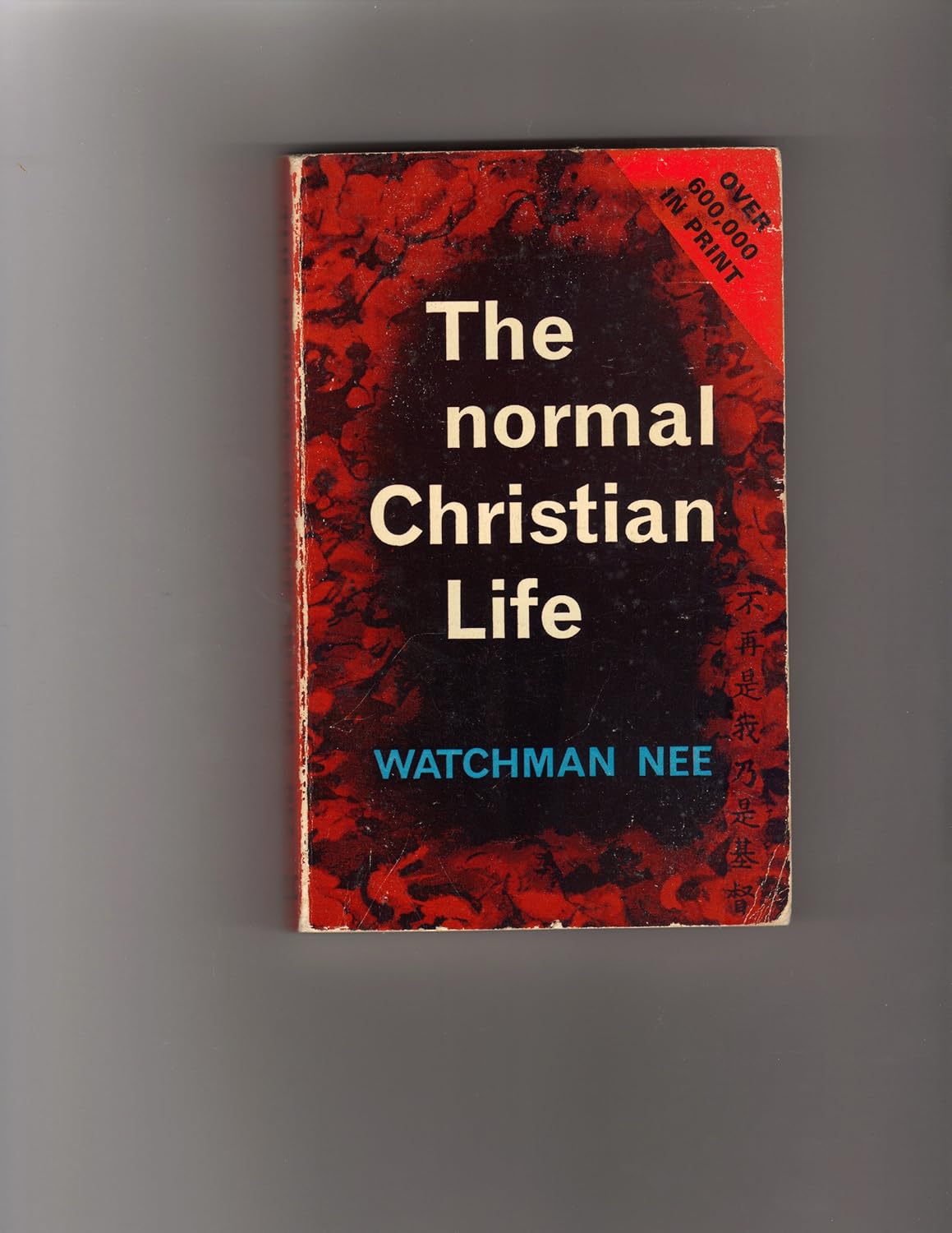 The Normal Christian Life by Watchman Nee